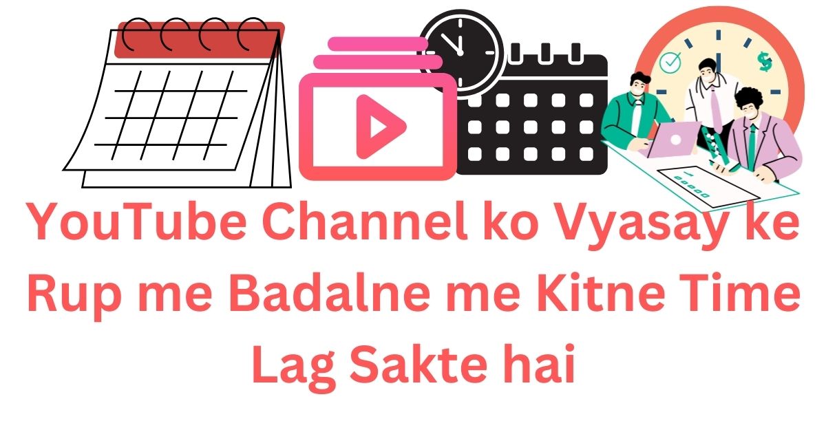 YouTube Channel ko Vyasay ke Rup me Badalne me Kitne Time Lag Sakte hai