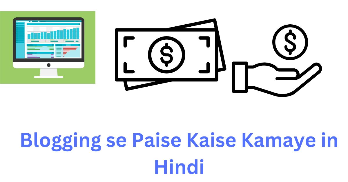 Blogging-se-Paise-Kaise-Kamaye-in-Hindi